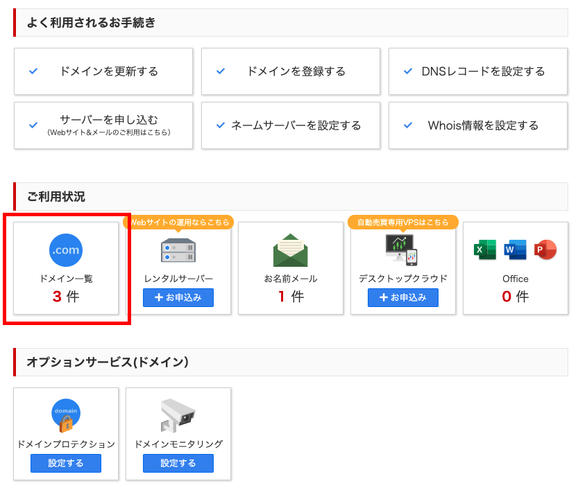Netlifyとお名前メールを一緒に使う Eureka